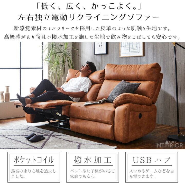 楽天市場 3 1 火 4 1 金 回数制限あり 新生活クーポン1000円発行中 ソファー 3人掛け 北欧 おしゃれ おすすめ 2分割 電動 おしゃれソファー リビングソファー 3人掛けソファ ソファ おしゃれ 電動ソファー リクライニング 2人用 ゆったり 高級 送料無料 組立