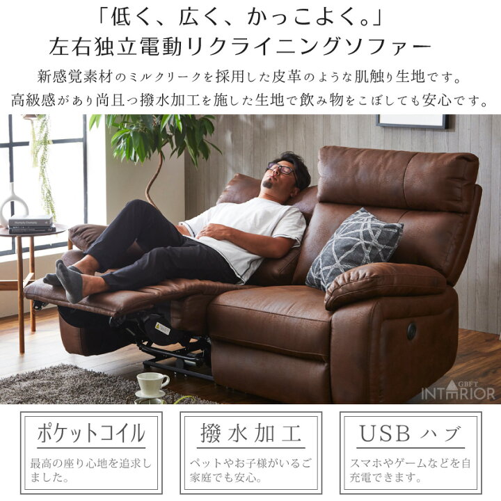楽天市場 3 1 火 4 1 金 回数制限あり 新生活クーポン1000円発行中 ソファー 2人掛け 北欧 おしゃれ おすすめ ソファ 電動 おしゃれソファー リビングソファー 2人掛けソファ 電動ソファー リクライニングソファー 2人用 高級 ゆったり 送料無料 組立 設置付き