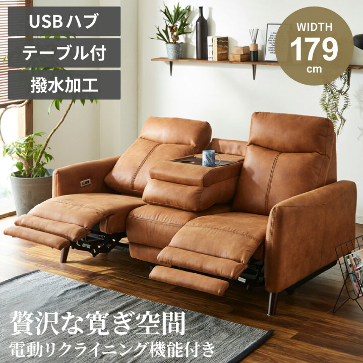 楽天市場 ソファ 3人掛け 北欧 おしゃれ おすすめ ソファー 電動 電動ソファー センターテーブル 3人掛けソファー おしゃれソファー リビング ソファー コンパクト テーブル付き ソファ ファブリックレザー リクライニング スリム スタイリッシュ 高級 送料無料 組立