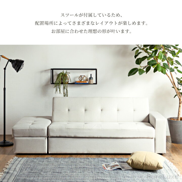 楽天市場】マラソン期間限定クーポン配布！ソファーベッド 収納付き 