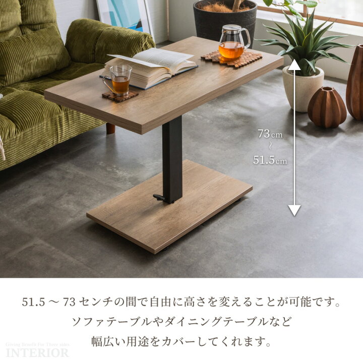 楽天市場】【送料無料/時間指定可】 テーブル 昇降式 センターテーブル  