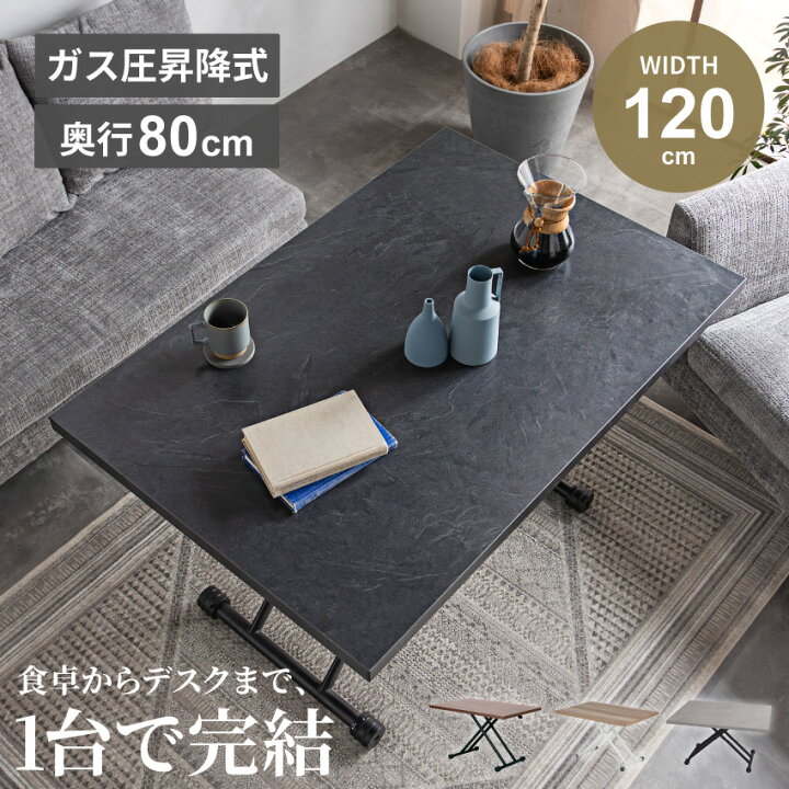 楽天市場】テーブル 昇降テーブル 120 80 センターテーブル リビング 