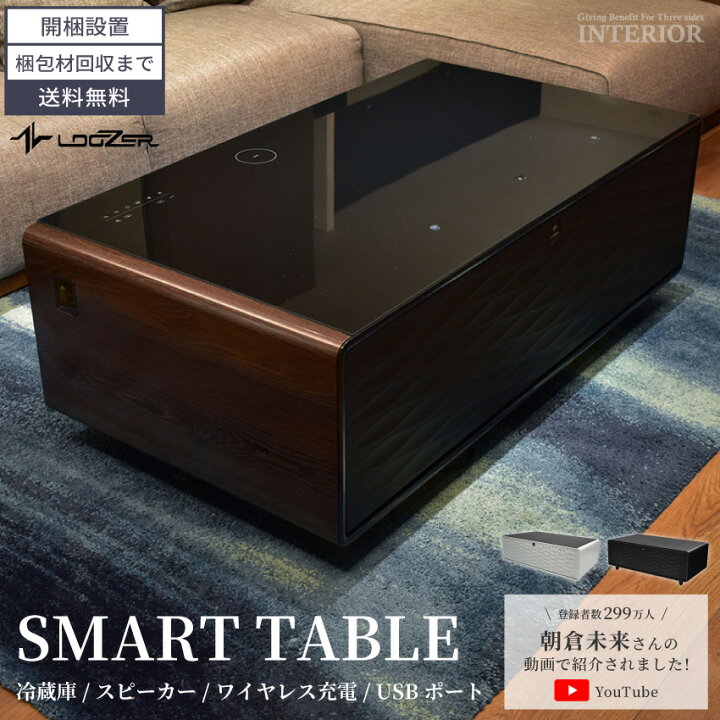 楽天市場】センターテーブル ルーザー LOOZER テーブル スマート 