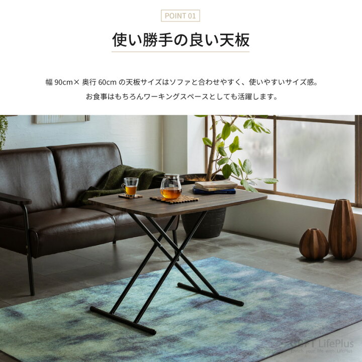 楽天市場】テーブル 昇降テーブル 90 60 センターテーブル リビング  