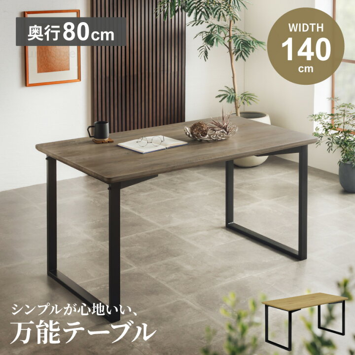 楽天市場】マラソン期間限定クーポン配布！ダイニングテーブル 