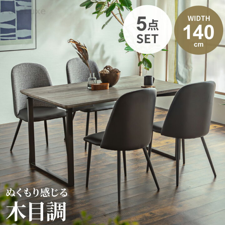 楽天市場】【送料無料】ダイニングセット 4人 ダイニングテーブル 