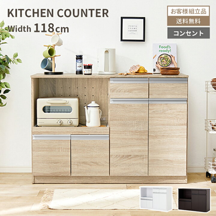 楽天市場】レンジ台 レンジ対応 収納 キッチンカウンター レンジボード 