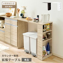 楽天市場】キッチンカウンター オプションの通販