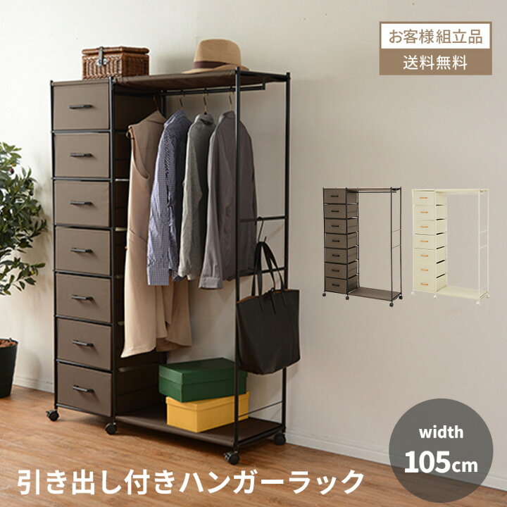 楽天市場】ハンガーラック おしゃれ 幅105cm 105cm コートハンガー 