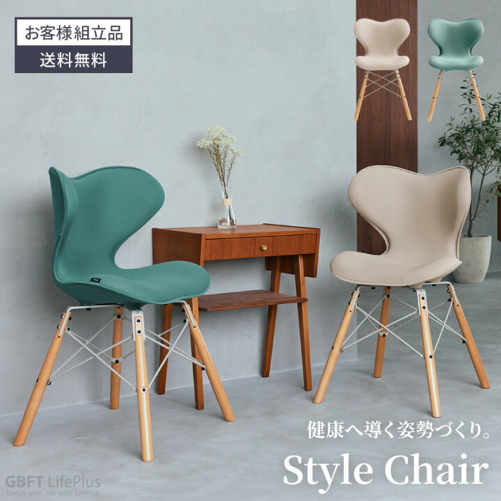 楽天市場】【送料無料】 MTG Style Chair SM スタイルチェア 