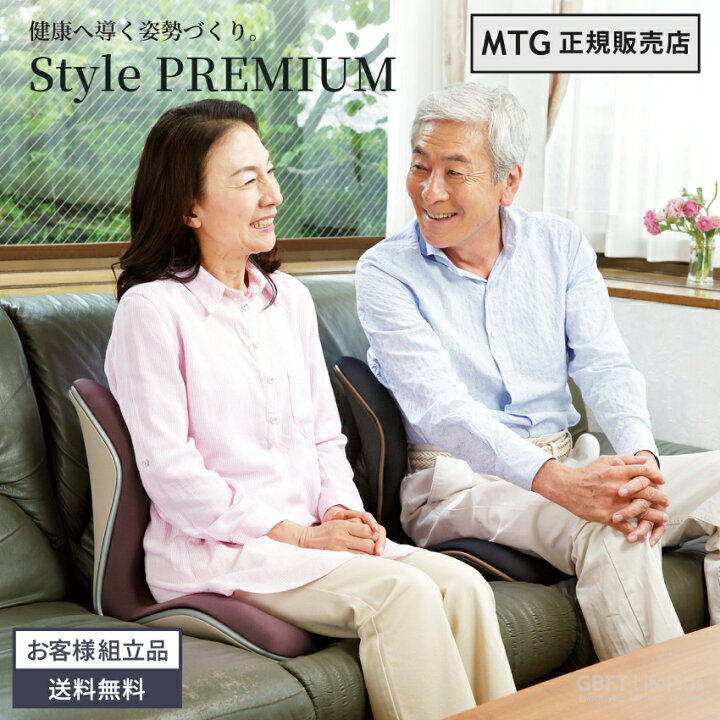 楽天市場】【送料無料】 MTG Style PREMIUM スタイル プレミアム  