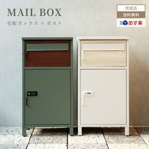 N[|s! 10/1_tf[ |Xg Xփ|Xg [{bNX Mail Box  X֎ POST z{bNX k t X^h^Cv  ƒp Go[O[/uE O