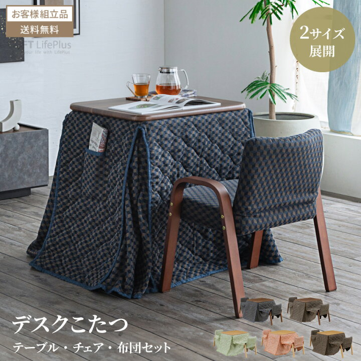 楽天市場】【送料無料】こたつ テーブル ハイタイプ コタツ ダイニング  