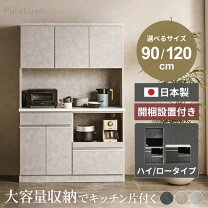インテリア岩本のロータイプレンジボードが入荷しました。