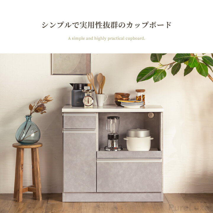 楽天市場】食器棚 ロータイプ キッチンボード ハイタイプ キッチン 