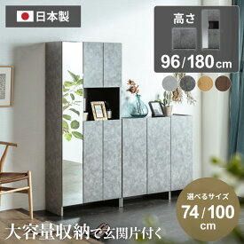 シューズボックス 完成品 大容量 シューズラック 下駄箱 靴棚 シンプル 収納 玄関収納 靴入れ 幅74cm 幅100cm ロータイプ ハイタイプ 日本製 国産 収納棚 玄関 おしゃれ 北欧 大理石柄 グレー ライトグレー 国内生産 Pure Luxe 【送料無料/開梱設置対応可】GB-INTE-0021