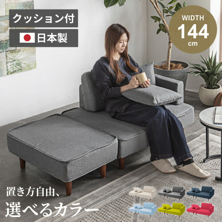 楽天市場】マラソン期間限定クーポン配布！ソファ カウチソファ 