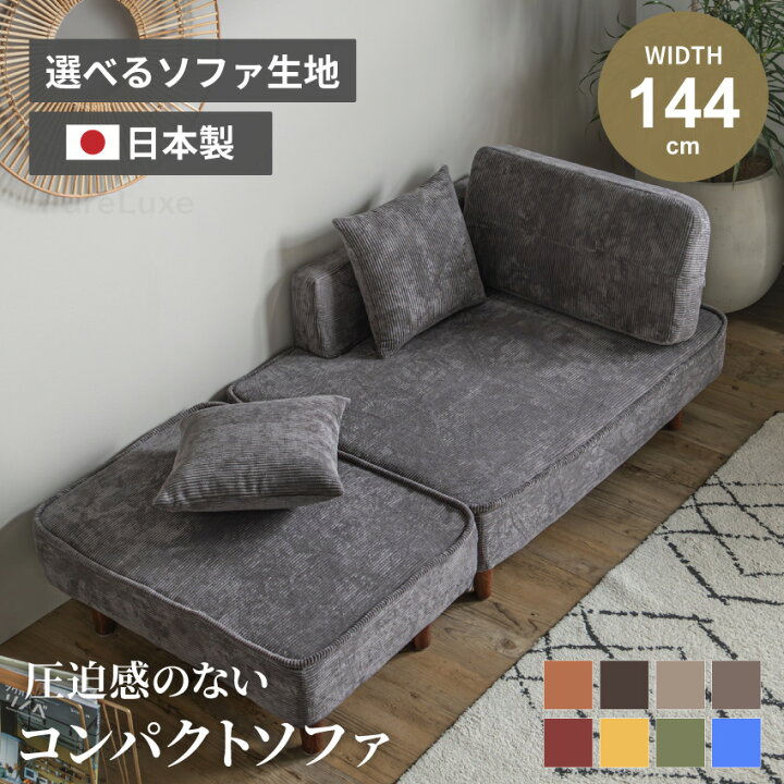 楽天市場】マラソン期間限定クーポン配布！ソファ カウチソファ 