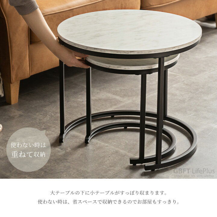 大理石調ネストテーブル ゴールドフレーム 円形・楕円形 [8019]（楽天  