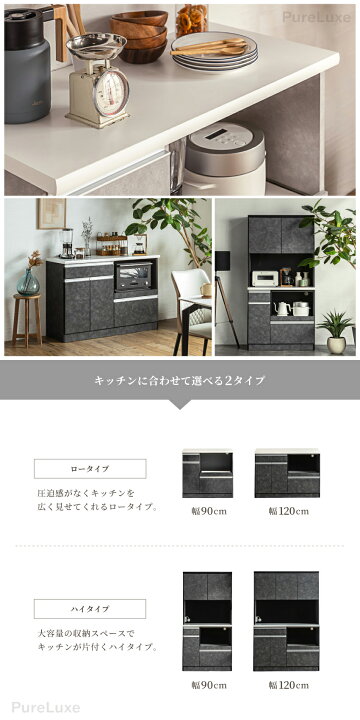 楽天市場】キッチンボード 120 90 食器棚 キッチンカウンター 国産 120 