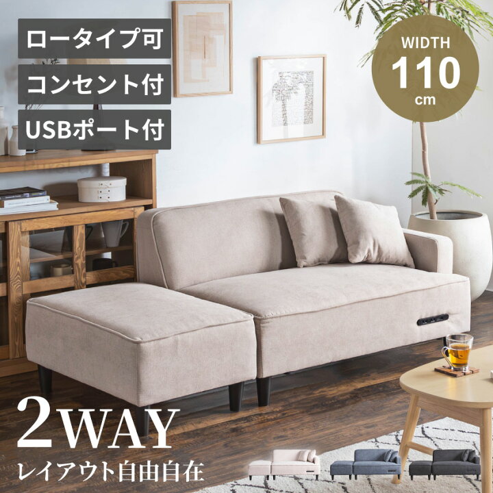 楽天市場】ソファー 2人掛け ローソファー ロー ソファ カウチソファー 