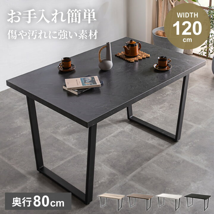 楽天市場】【送料無料】 ダイニングテーブル テーブル 120×80cm 単品  