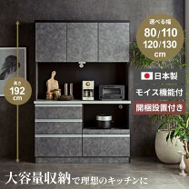 楽天市場】130cm（食器棚・キッチンボード｜キッチン収納）：収納家具 