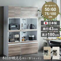 楽天市場】レンジボード 75 モイスの通販