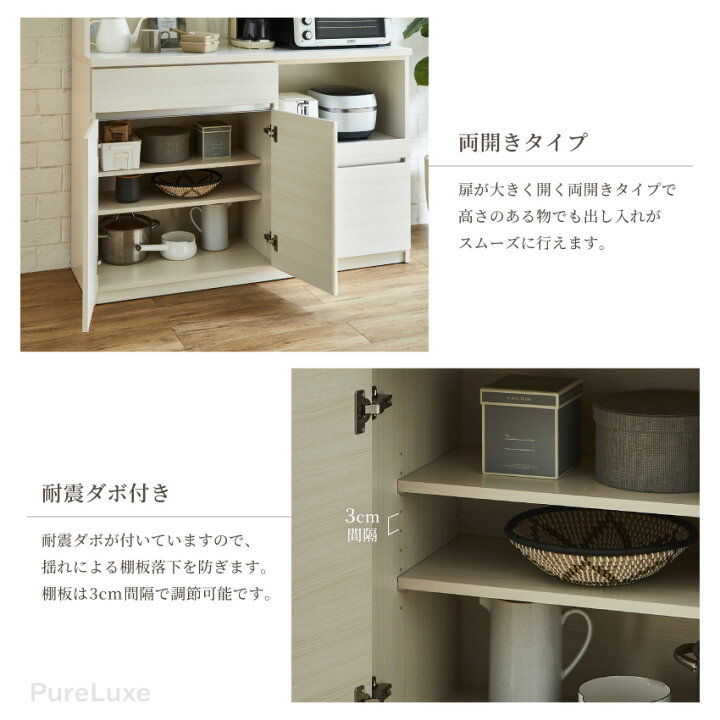 楽天市場】マラソン期間限定クーポン配布！キッチンボード 140 食器棚 