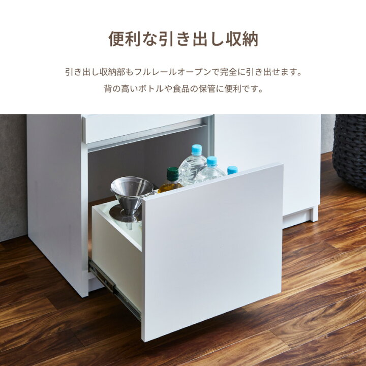 楽天市場】キッチンボード 90 食器棚 国産 90幅 フルオープンレール 