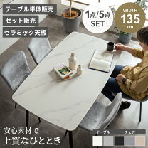 楽天市場】家具 引き取り ダイニングテーブルの通販