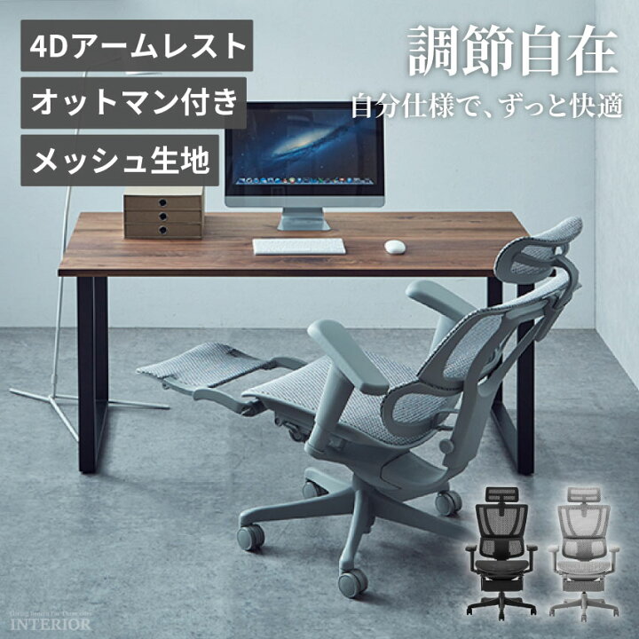 楽天市場】オフィスチェア デスクチェア エルゴヒューマン ゲーミング 