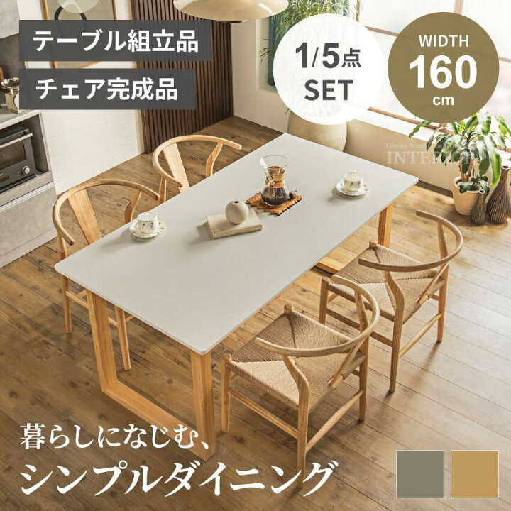 楽天市場】ダイニングテーブル ダイニングセット 4人 5点セット 4人 