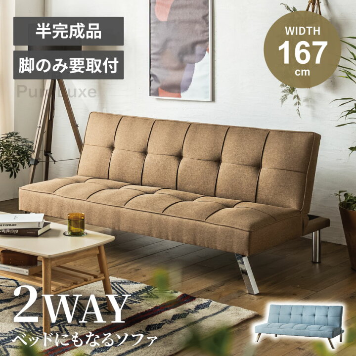 楽天市場】マラソン期間限定クーポン配布！ ソファーベッド ソファ 