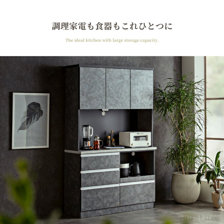 楽天市場】食器棚 ハイタイプ キッチンボード 高さ192 スリム 80 110 