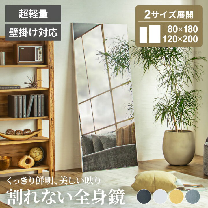 楽天市場】割れない鏡 全身鏡 フィルムミラー 全身ミラー ロングタイプ 