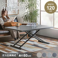 テーブル 昇降テーブル 120 80 センターテーブル リビングテーブル デスク リフトアップ リビング ローテ…