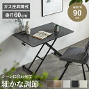 テーブル 昇降式 ガス圧昇降式テーブル ダイニングテーブル 90×60cm ブラウン ナチュラル 大理石調 昇降テーブル セ…