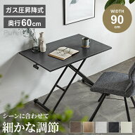 テーブル 昇降式 ガス圧昇降式テーブル ダイニングテーブル 90×60cm ブラウン ナチュラル 大理石調 昇降…