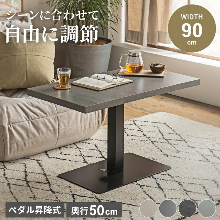 楽天市場】テーブル 昇降式 センターテーブル ローテーブル リビング 