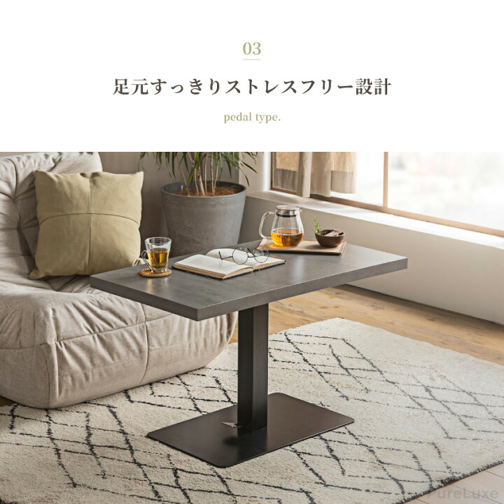 楽天市場】テーブル 昇降式 センターテーブル ローテーブル リビング 