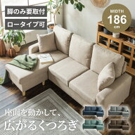 ソファー ソファ 2人掛け 3人掛け カウチソファー 幅185 カウチソファ コーナーソファー おしゃれ ファブ…