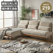 楽天市場】カウチソファ アシンメトリーの通販