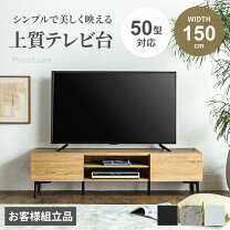 楽天市場】テレビ台 引き取りサービスの通販