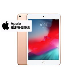 【Apple認定整備済製品】 iPad mini 第5世代 Wi-Fi 64GB ゴールド Apple アップル MUQY2J/A タブレットPC iPadMini iPadmini5 アイパッド ミニ アイパッドミニ