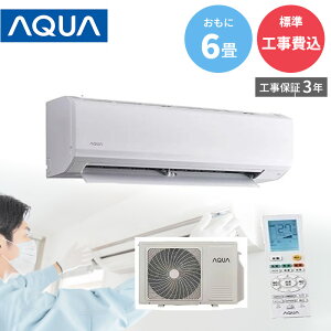 �y6/5����ő�3000�~OFF�N�[�|�����s���G���g���[��P4�{�I�X�ɑS���i�|�C���g3�{�I�z AQUA �A�N�A �G�A�R�� �yGBFT Online���� �W���H����݁z �H���ۏ�3�N�t�� AQA-E225A-W 6���p ��g�[ R32 �z���C�g