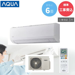 AQUA �A�N�A �G�A�R�� �yGBFT Online���� �W���H����݁z �H���ۏ�3�N�t�� 6�� 2.2kW 100V AQA-JS226A-W �z���C�g ���[���G�A�R�� �_�u�������N���[��