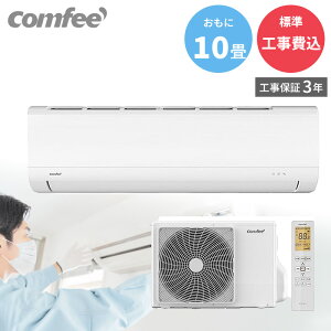 �y8/1����ő�2000�~OFF�N�[�|�����s���G���g���[��P3�{�I�X�ɑS���i�|�C���g3�{�I�z COMFEE�f �R���t�B�[ �G�A�R�� �yGBFT Online���� �W���H����݁z�H���ۏ�3�N�t�� �G�A�R�� CYA-281C-W 2026�N��