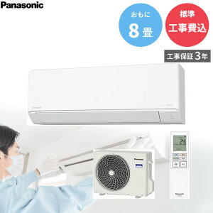 Panasonic �p�i�\�j�b�N�yGBFT Online���� �W���H����݁z�H���ۏ�3�N�t�� �G�A�R�� �G�I���A J�V���[�Y CS-256DJ-W 8���p �i�m�C�[X���� 2026�N���f��