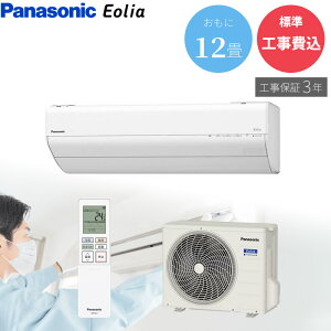 �yGBFT Online���� �W���H����݁z�H���ۏ�3�N�t��Panasonic �p�i�\�j�b�N ���[���G�A�R�� �G�I���A �ω��Q�d�l 12���p �N���X�^���z���C�g CS-365DGE-W